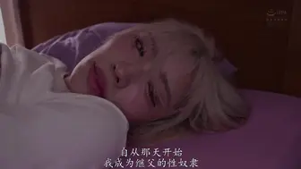 PPPE-380 我妻子回家一周，我用我强壮的阴茎训练了我早熟的大胸继女 #春陽モカ #春阳萌花