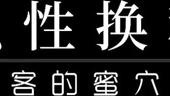【冉冉学姐】以性换租 女大学生蜜穴侍奉