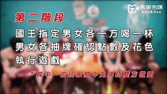 天美传媒 TMW024 3P淫乱国王游戏 - 乐淆雪 尤莉 蒋佑怡