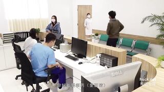 医院淫行揭秘 MD 柜台下的强制性爱