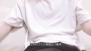 极品白虎上门服务被无套内射