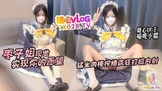 [糖心Vlog] 枣子姐现世 实现你的愿望 猛坐肉棒榨精疯狂打桩内射 - 喵叽小糯